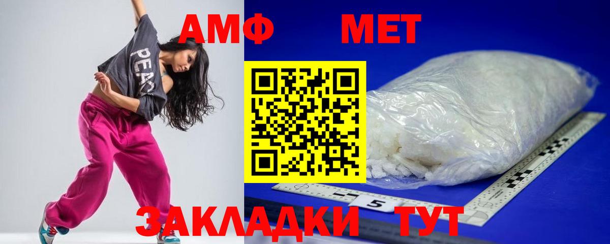 АМФ VHQ  АМФЕТАМИН  Прокопьевск  Вход с VPN 