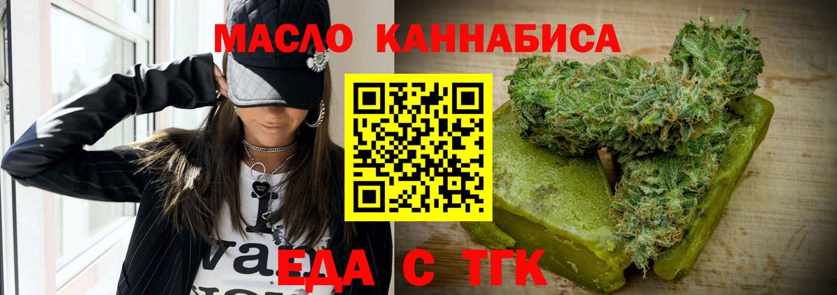 Прокопьевск  Cannafood конопля  Вход с VPN 