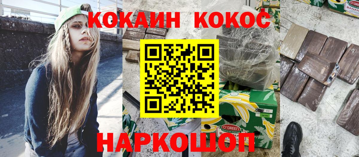 COCAIN  КОКАИН Columbia  Cocaine 97%  Вход с VPN  Прокопьевск 