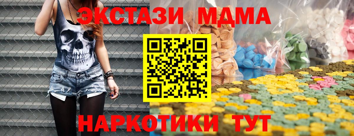 Экстази 250 мг Прокопьевск
