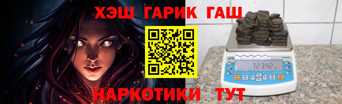 ГАШИШ убойный  ГАШИШ гашик  Прокопьевск  Вход с VPN 