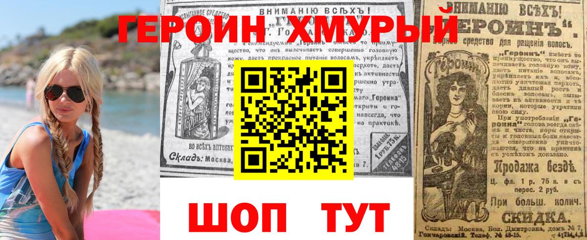 Героин  Вход с VPN  Прокопьевск  Героин Афган 