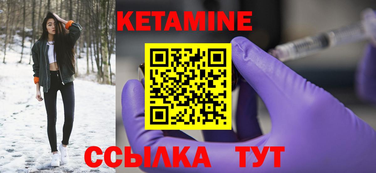 Прокопьевск  КЕТАМИН VHQ  КЕТАМИН VHQ  Вход с VPN 