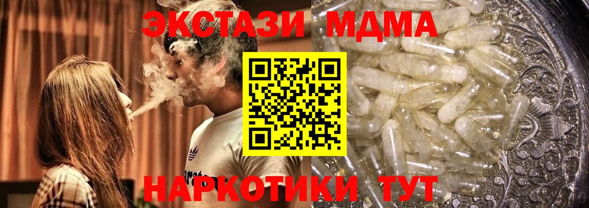 МДМА VHQ  Вход с VPN  MDMA молли  MDMA  Прокопьевск 