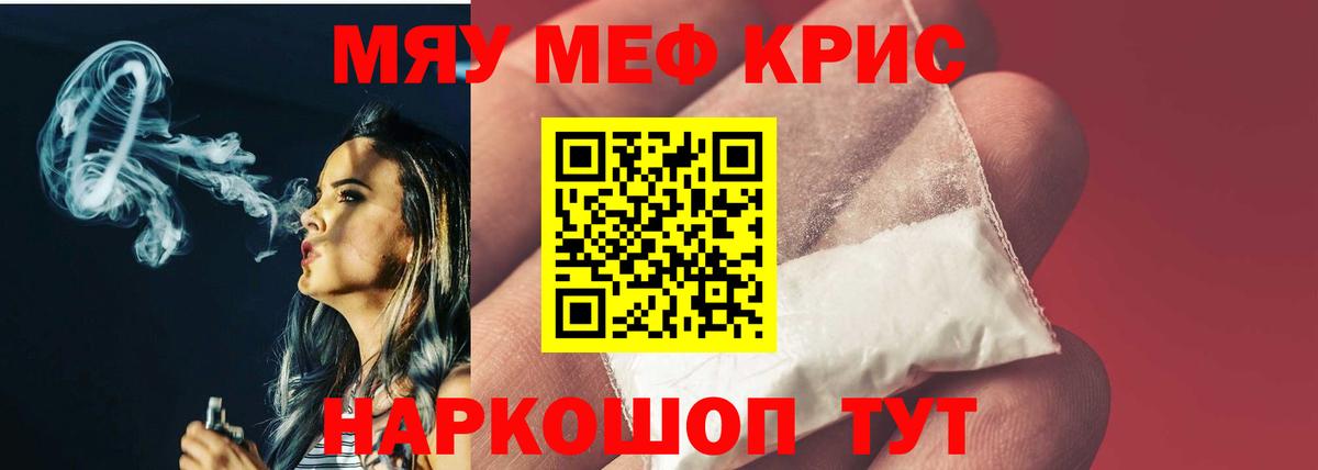 МЕФ mephedrone  МЕФ VHQ  МЯУ-МЯУ  Вход с VPN  Прокопьевск  МЯУ-МЯУ 