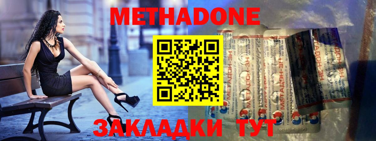 Прокопьевск  Метадон VHQ  МЕТАДОН белоснежный  Вход с VPN 