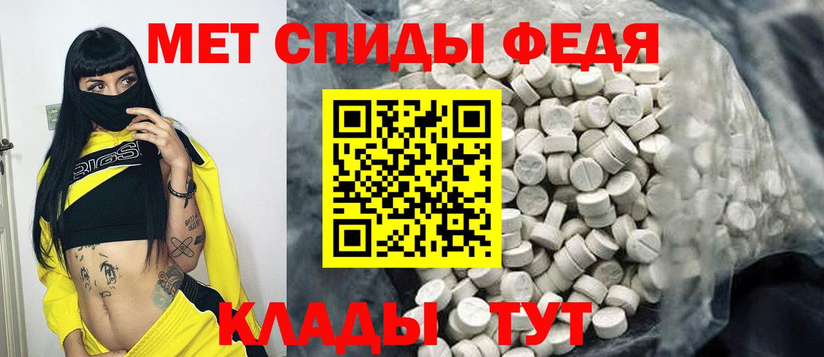 МЕТАМФЕТАМИН Methamphetamine  Вход с VPN  Первитин  Прокопьевск 