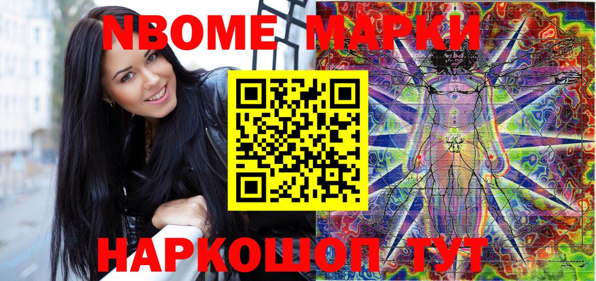 Наркотические марки  Марки N-bome 1,5мг  Марки N-bome 1,5мг  Вход с VPN  Прокопьевск 